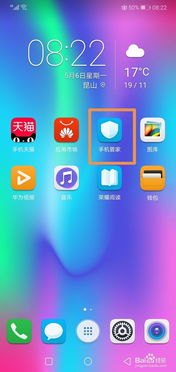 华为手机怎么延长