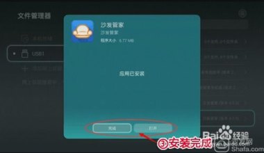 华为手机怎么装盘