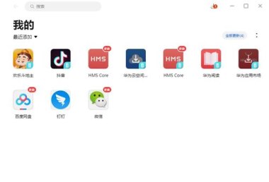 华为手机怎么装盘