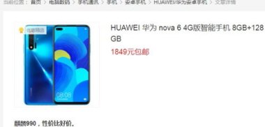 华为手机怎么清仓
