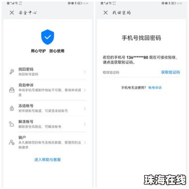 怎么挂失华为手机