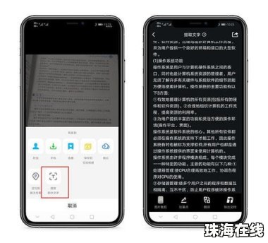 华为手机怎么扫瞄