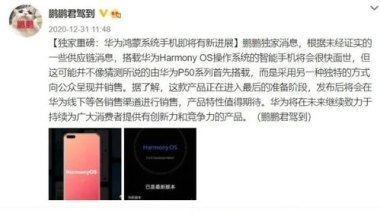 华为手机怎么摇摆