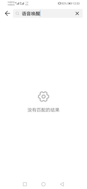 华为手机怎么检索