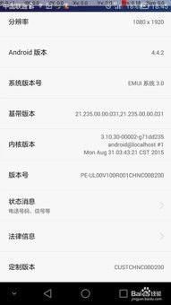华为手机坐标怎么