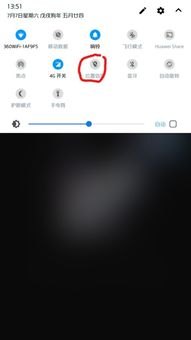华为手机坐标怎么