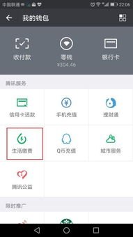 华为手机怎么交费
