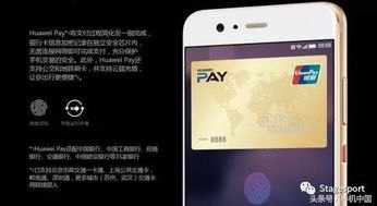 华为手机怎么交费