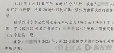 “婚内强奸案”起诉书曝光