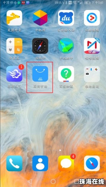 华为手机quik怎么