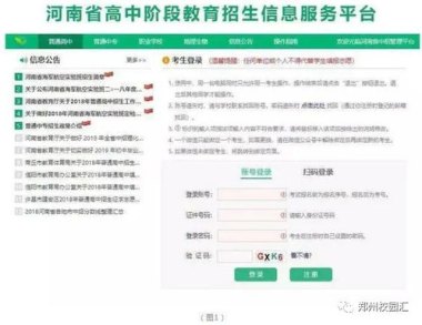 河南一中学官方账号回复连发5质问 河南一中学官方账号回复连发5质问