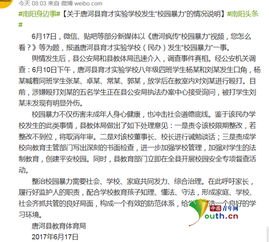 河南一中学官方账号回复连发5质问 河南一中学官方账号回复连发5质问