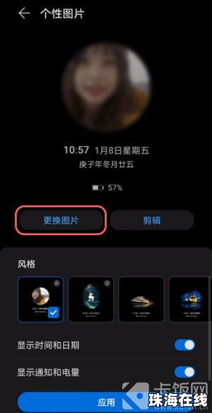 华为手机怎么特效