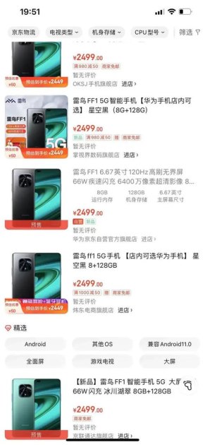 怎么租华为手机