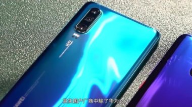 华为手机怎么变好