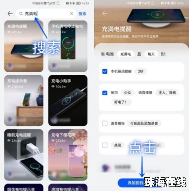 华为手机怎么copy
