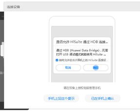 华为手机怎么联机 华为手机怎么联机