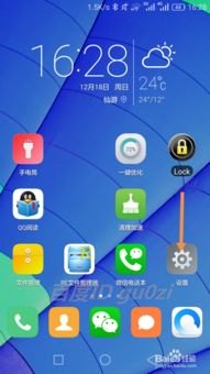 华为手机怎么乱动