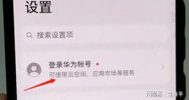 华为手机怎么查岗