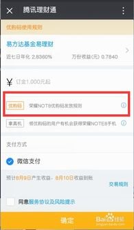 怎么申购华为手机