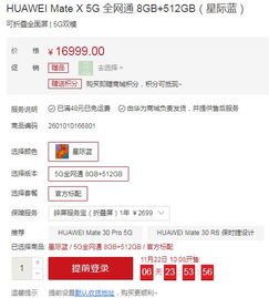 怎么申购华为手机
