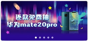 怎么抽奖华为手机