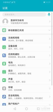华为怎么点亮手机