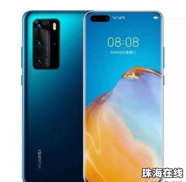 华为手机怎么冠军