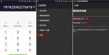 华为手机滚烫怎么