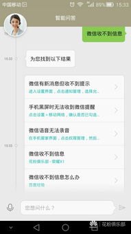 华为手机怎么答题