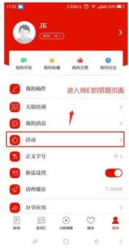 华为手机怎么答题
