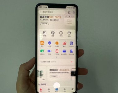 华为手机怎么借贷