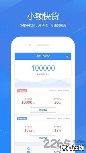 华为手机怎么借贷