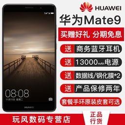 华为手机怎么发货