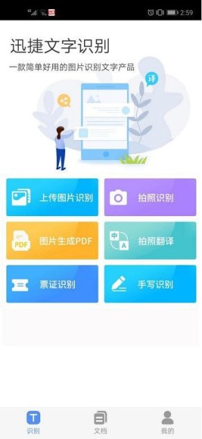 华为手机怎么ocr