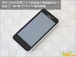 华为手机怎么di