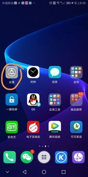 华为手机怎么互动