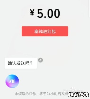 华为手机怎么红包