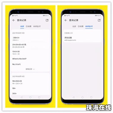 华为手机怎么选词 华为手机怎么选词