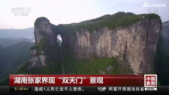 湖南张家界现天门吐雾景观