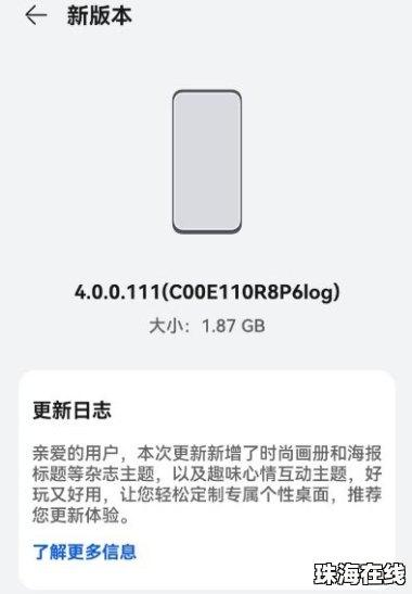 华为手机怎么emoji