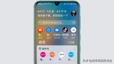 华为手机怎么划动