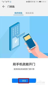 华为手机怎么防卫
