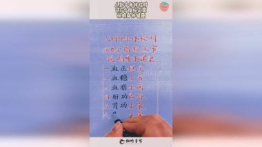 这6个指标正常说明你还算健康