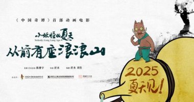 《浪浪山》宣发被抵制