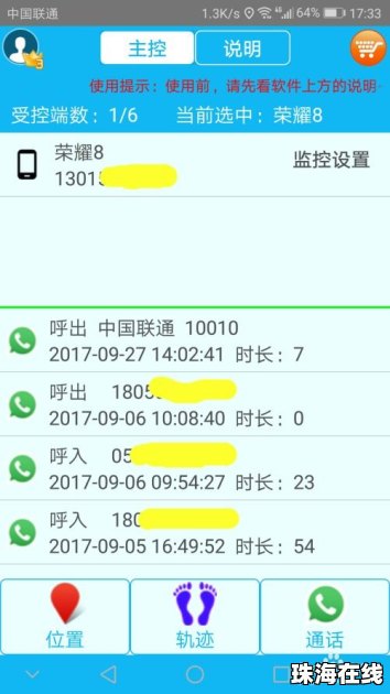 怎么定位手机 华为