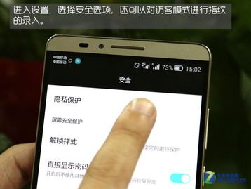 华为手机怎么加人