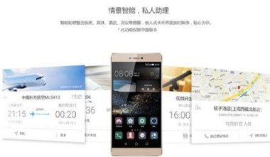 华为手机路况怎么