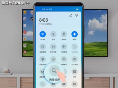 华为手机怎么miracast