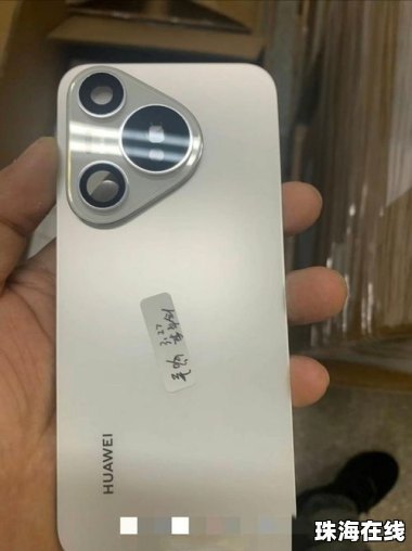 华为手机怎么登记